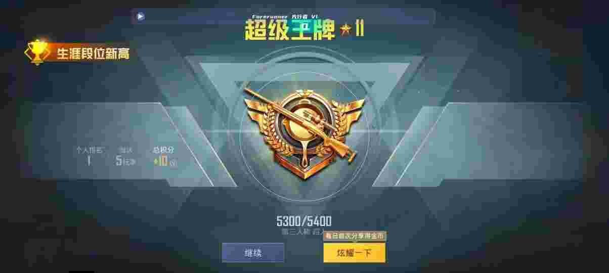 和平精英先行者透视直装 - 和平精英狙击辅助瞄准怎么用辅助预览图